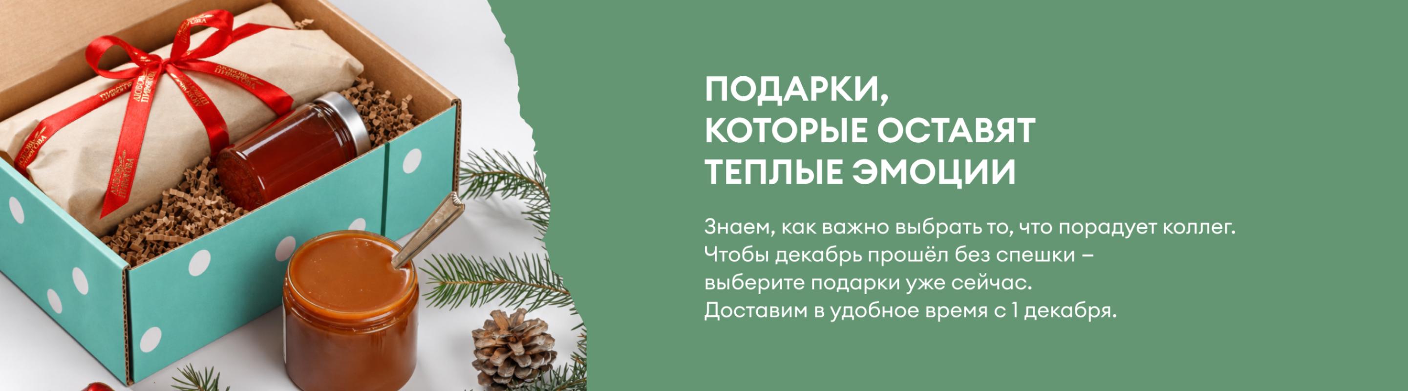 Корп подарки 2026